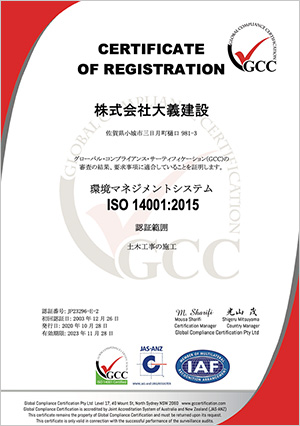 ISO14001認証取得